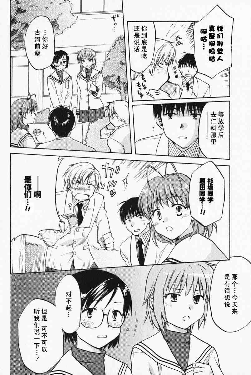 CLANNAD - 第06话 - 第22张图