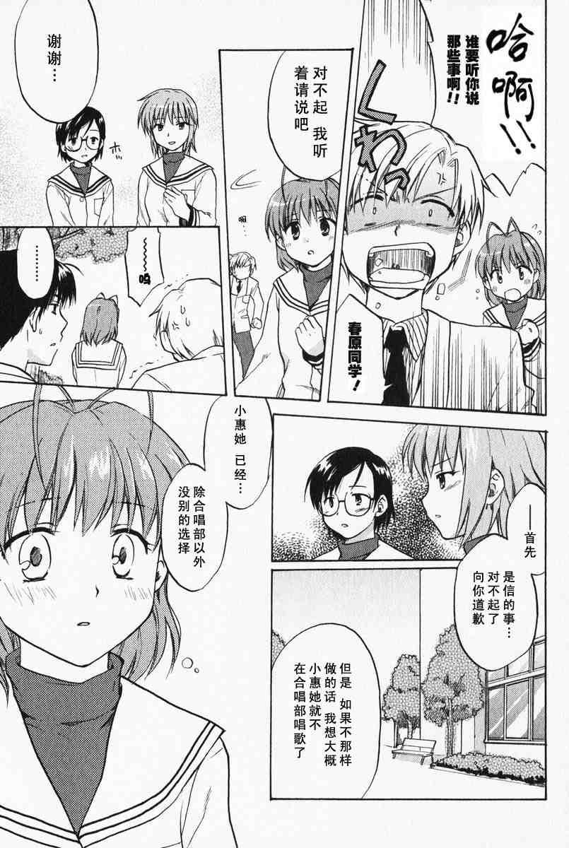 CLANNAD - 第06话 - 第23张图