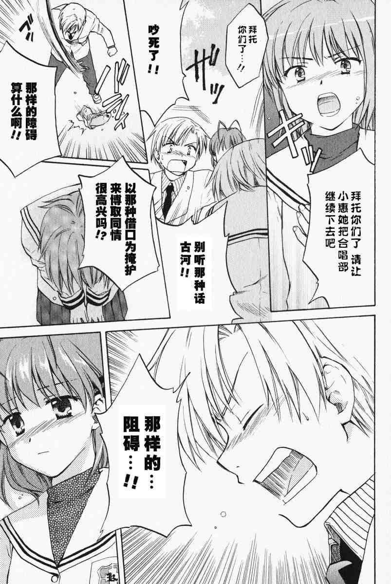 CLANNAD - 第06话 - 第25张图