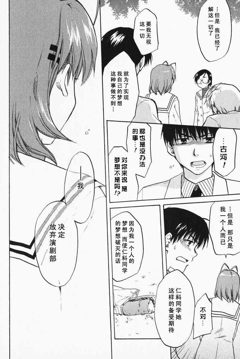 CLANNAD - 第06话 - 第26张图