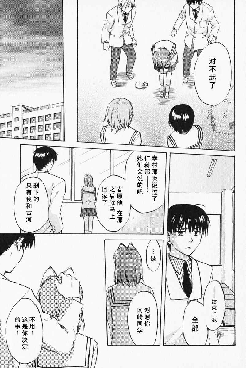 CLANNAD - 第06话 - 第27张图