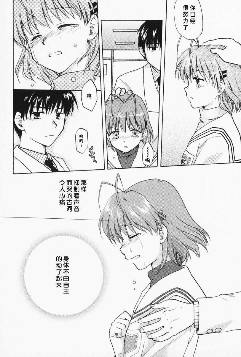 CLANNAD - 第06话 - 第28张图