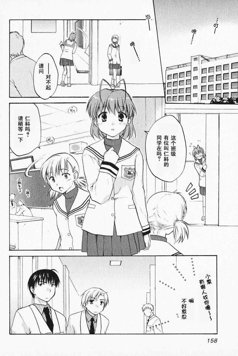 CLANNAD - 第06话 - 第2张图