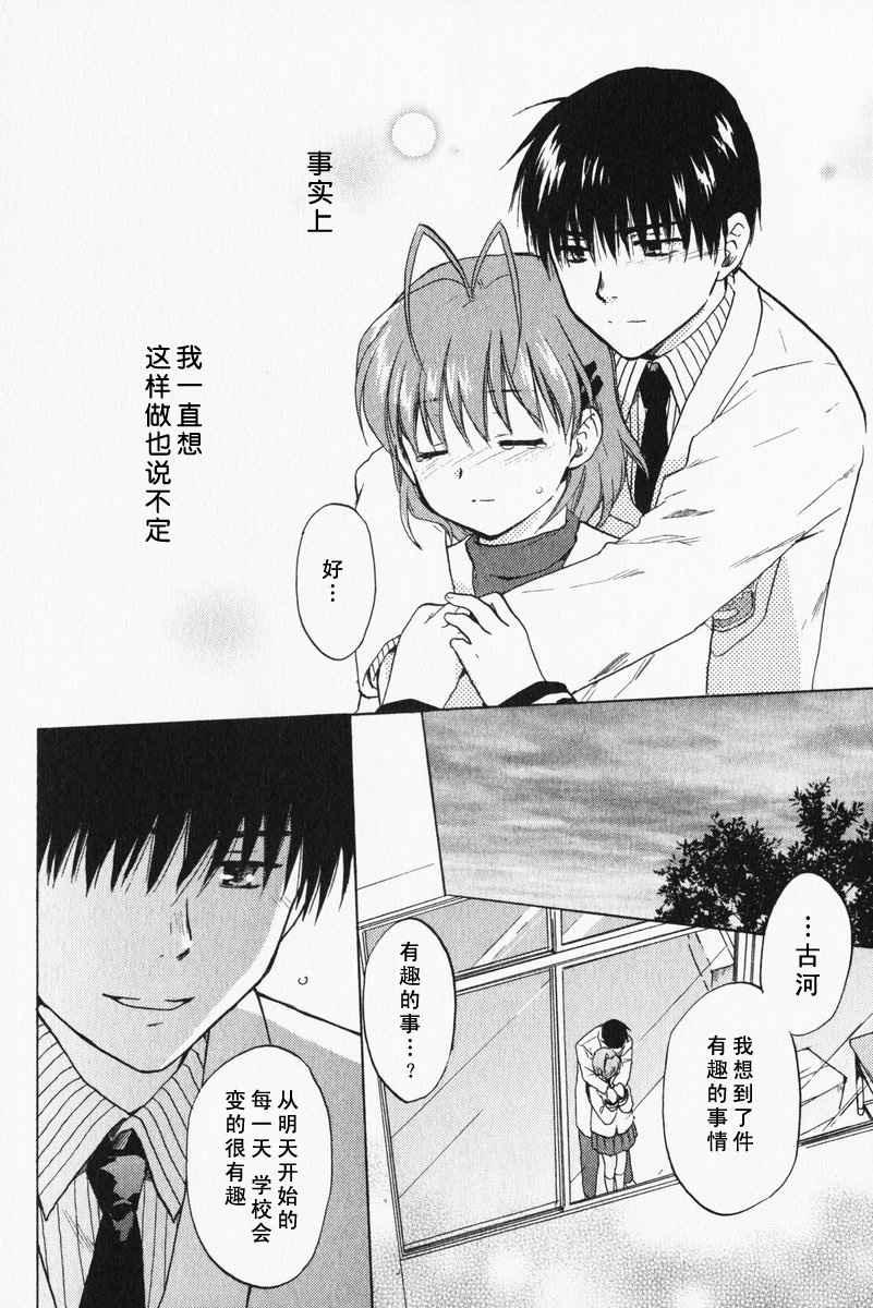 CLANNAD - 第06话 - 第30张图