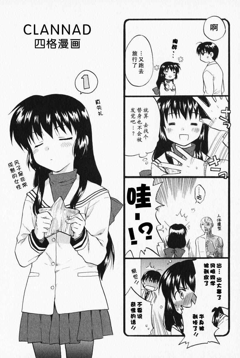 CLANNAD - 第06话 - 第33张图