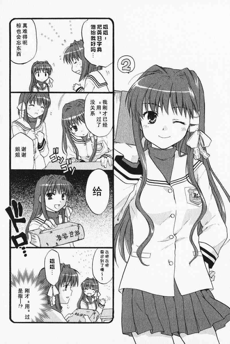 CLANNAD - 第06话 - 第34张图