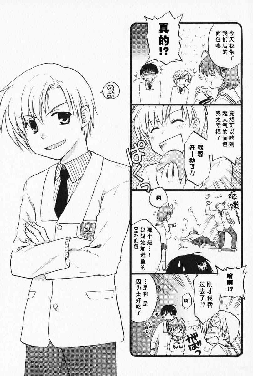 CLANNAD - 第06话 - 第35张图