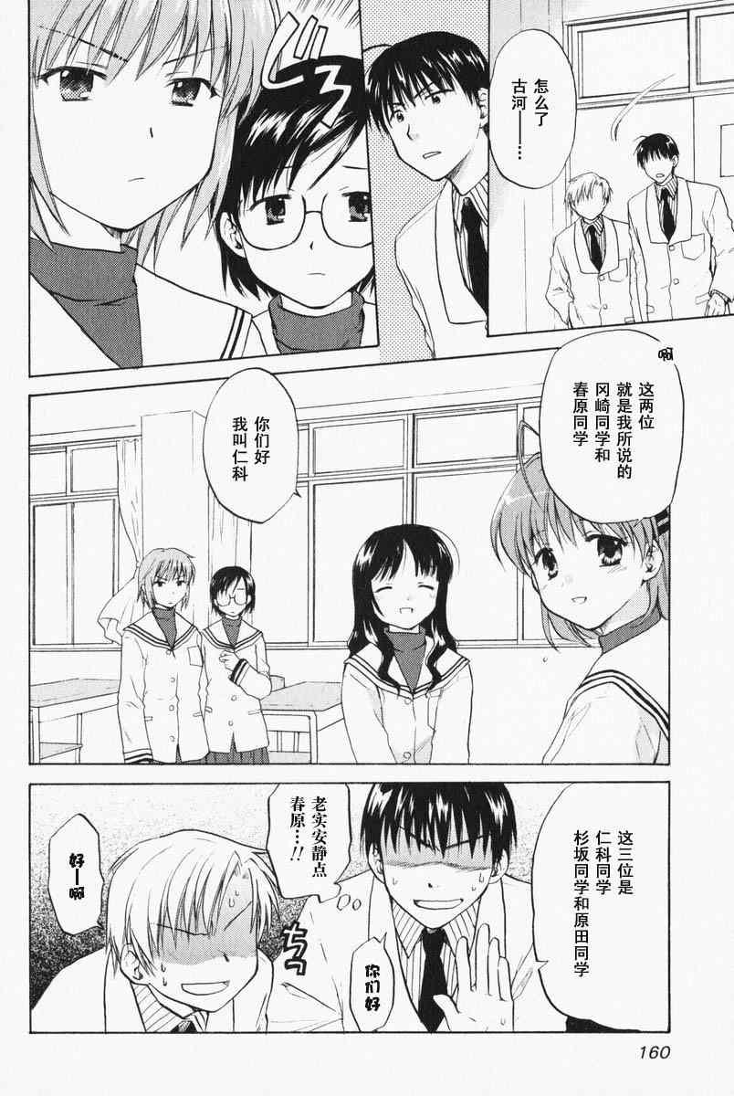 CLANNAD - 第06话 - 第4张图