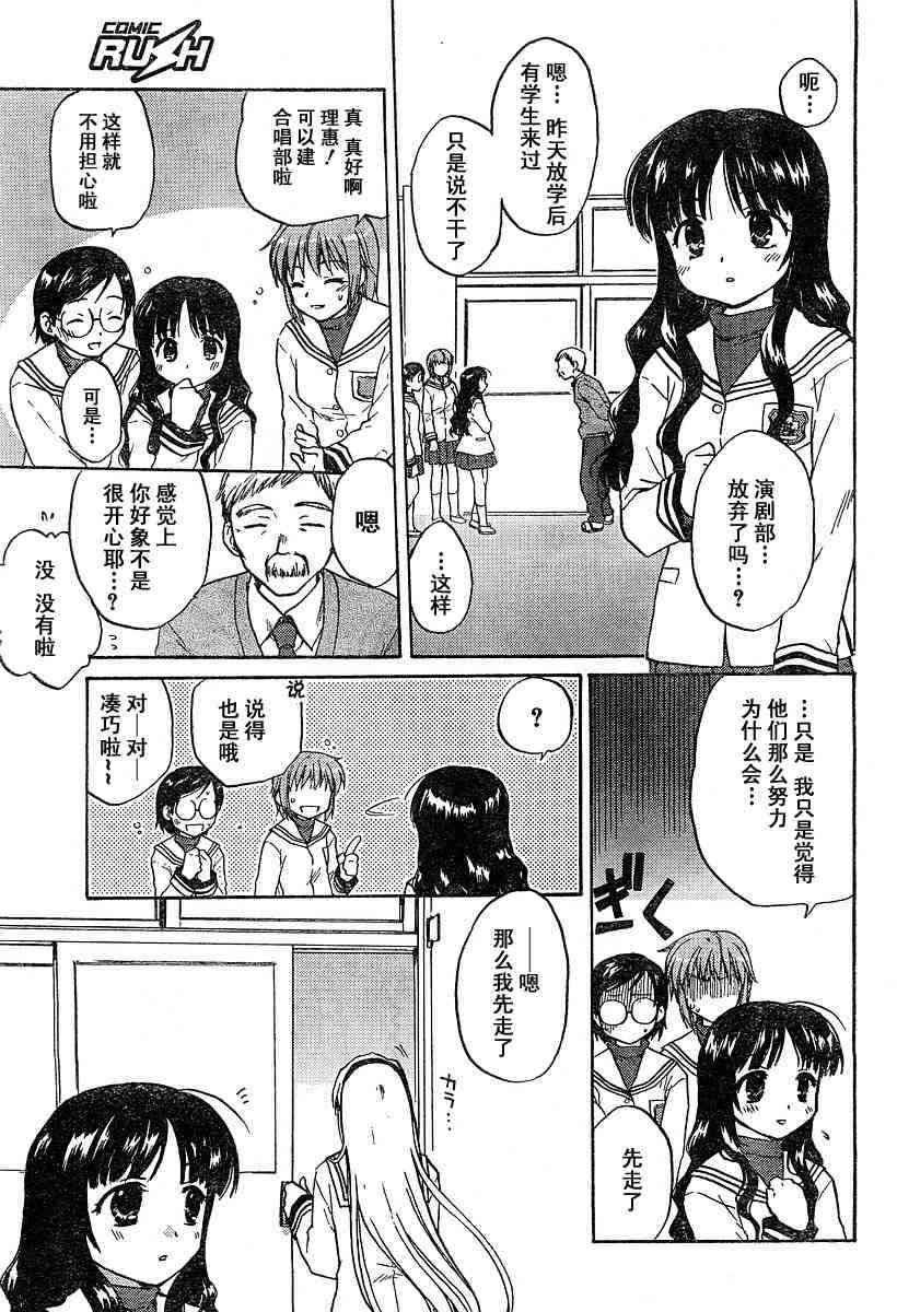 CLANNAD - 第07话 - 第10张图