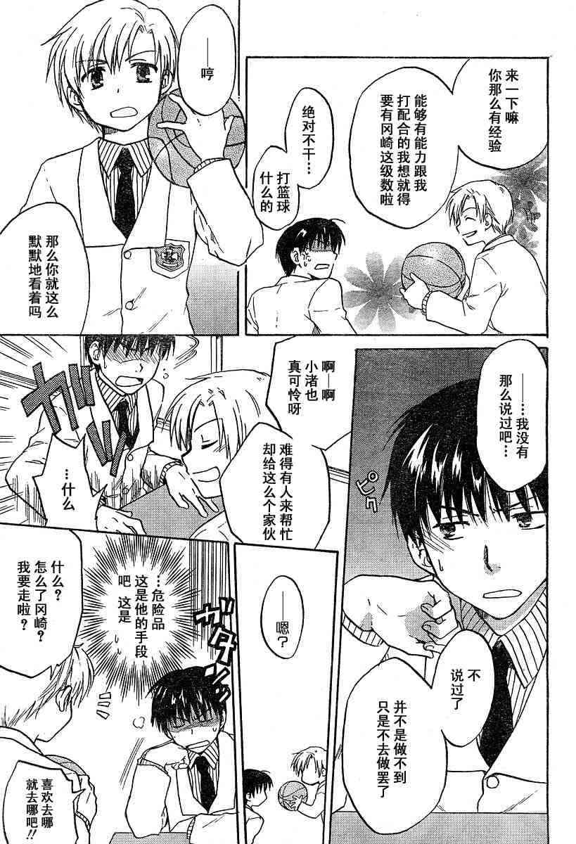 CLANNAD - 第07话 - 第13张图