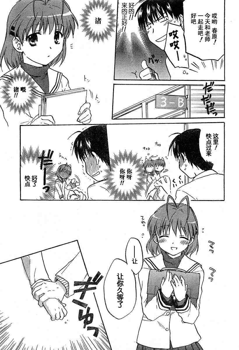 CLANNAD - 第07话 - 第15张图