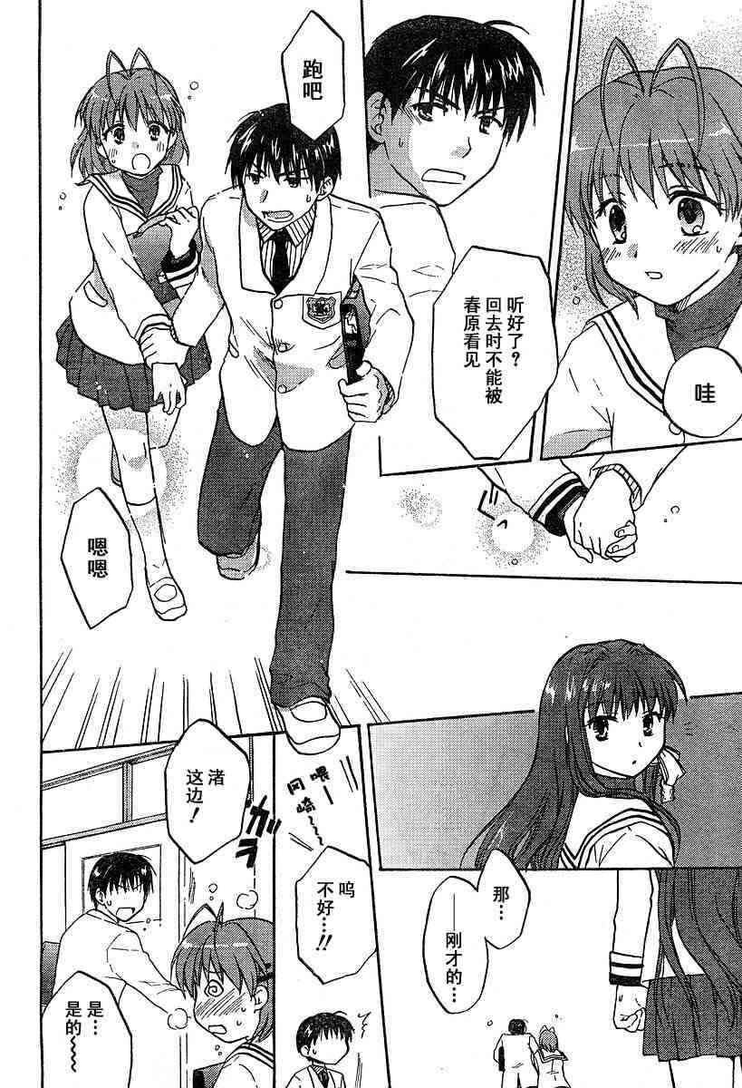 CLANNAD - 第07话 - 第16张图