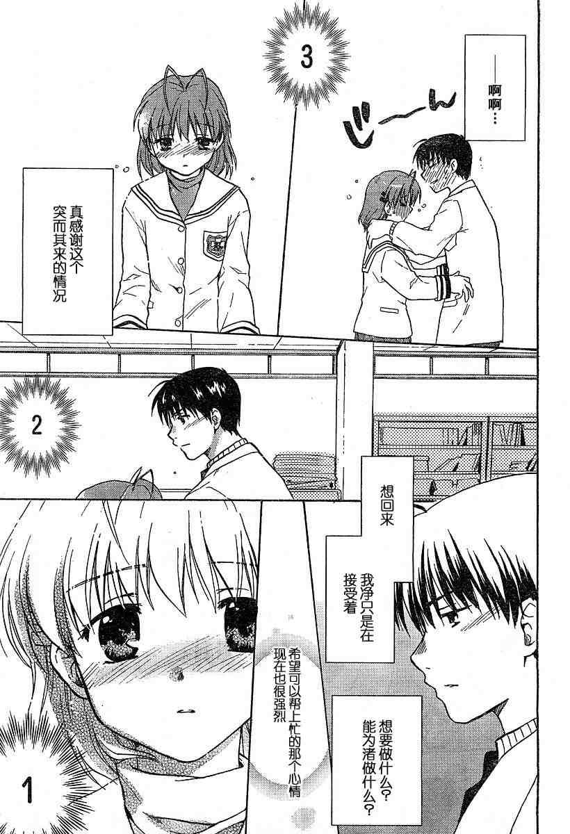 CLANNAD - 第07话 - 第25张图