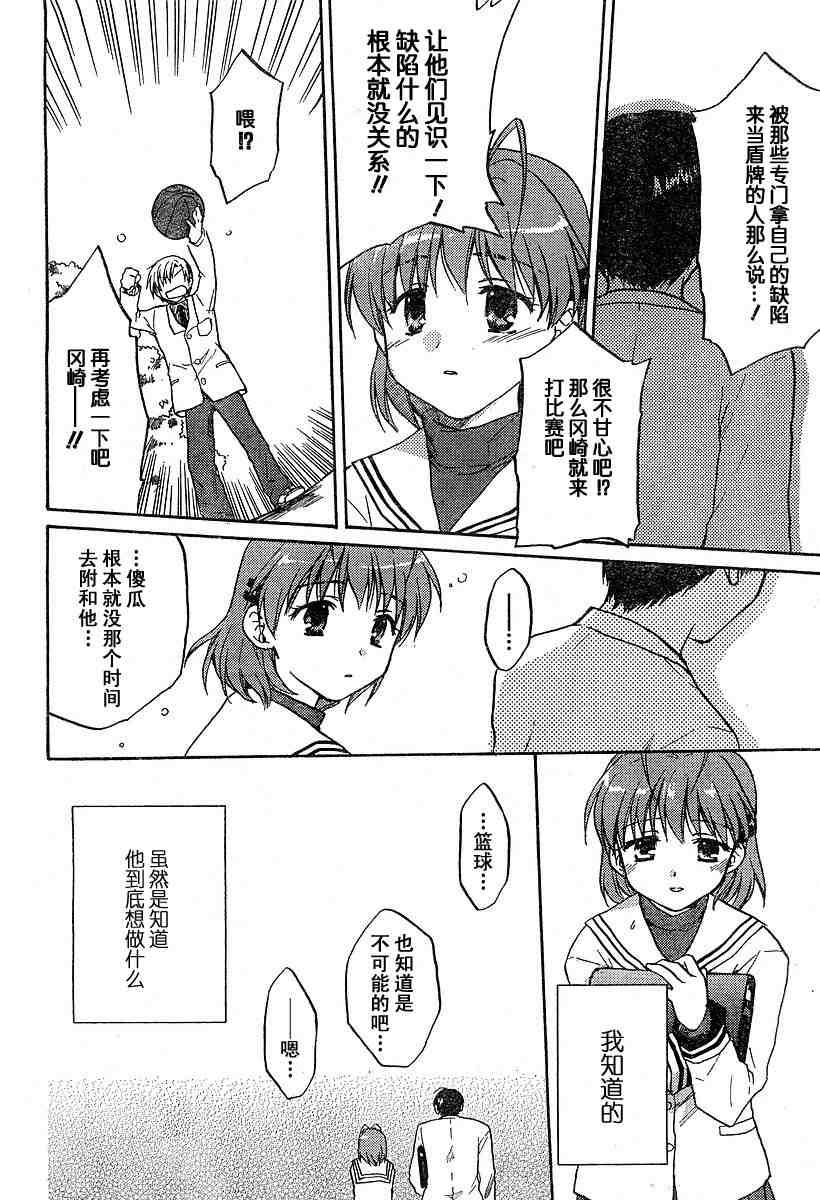 CLANNAD - 第07话 - 第8张图