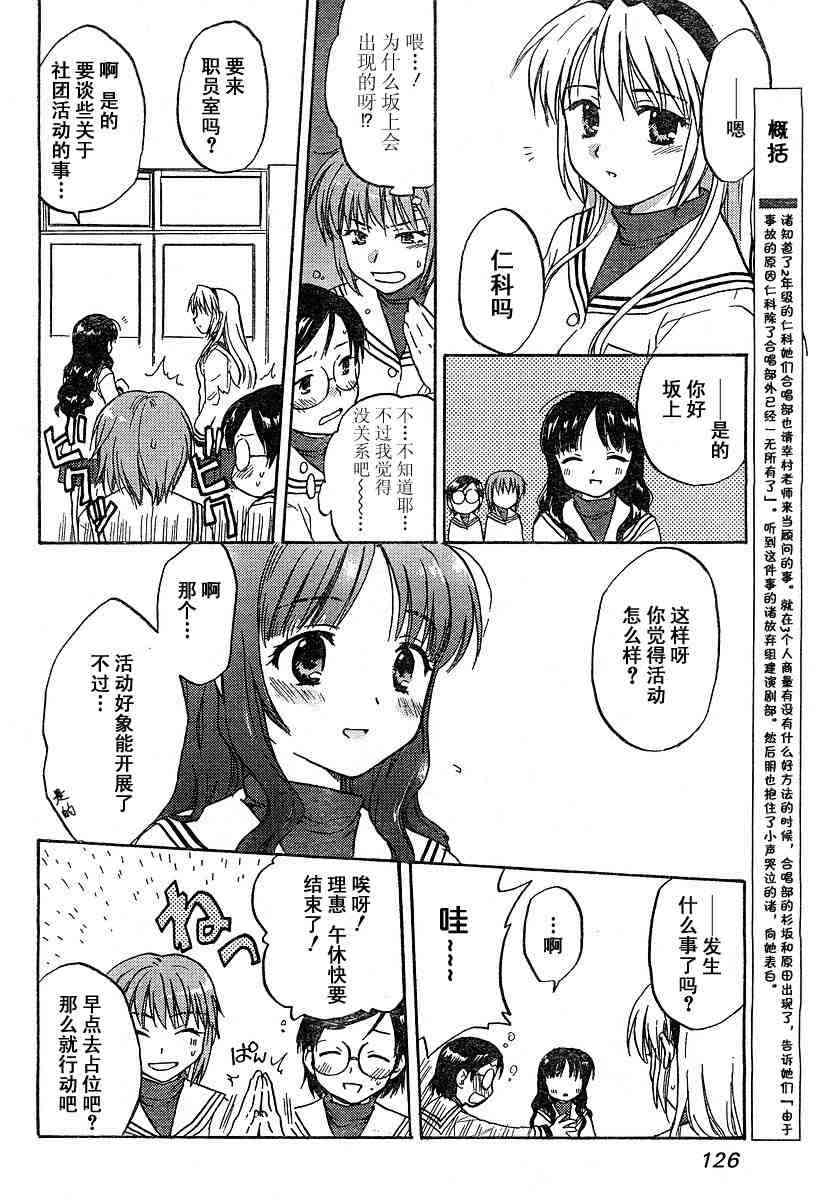 CLANNAD - 第07话 - 第9张图