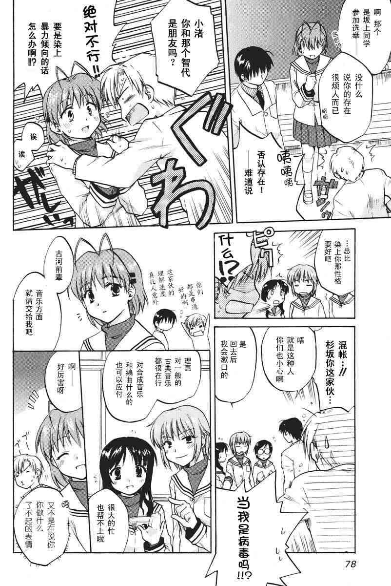 CLANNAD - 第09话 - 第10张图