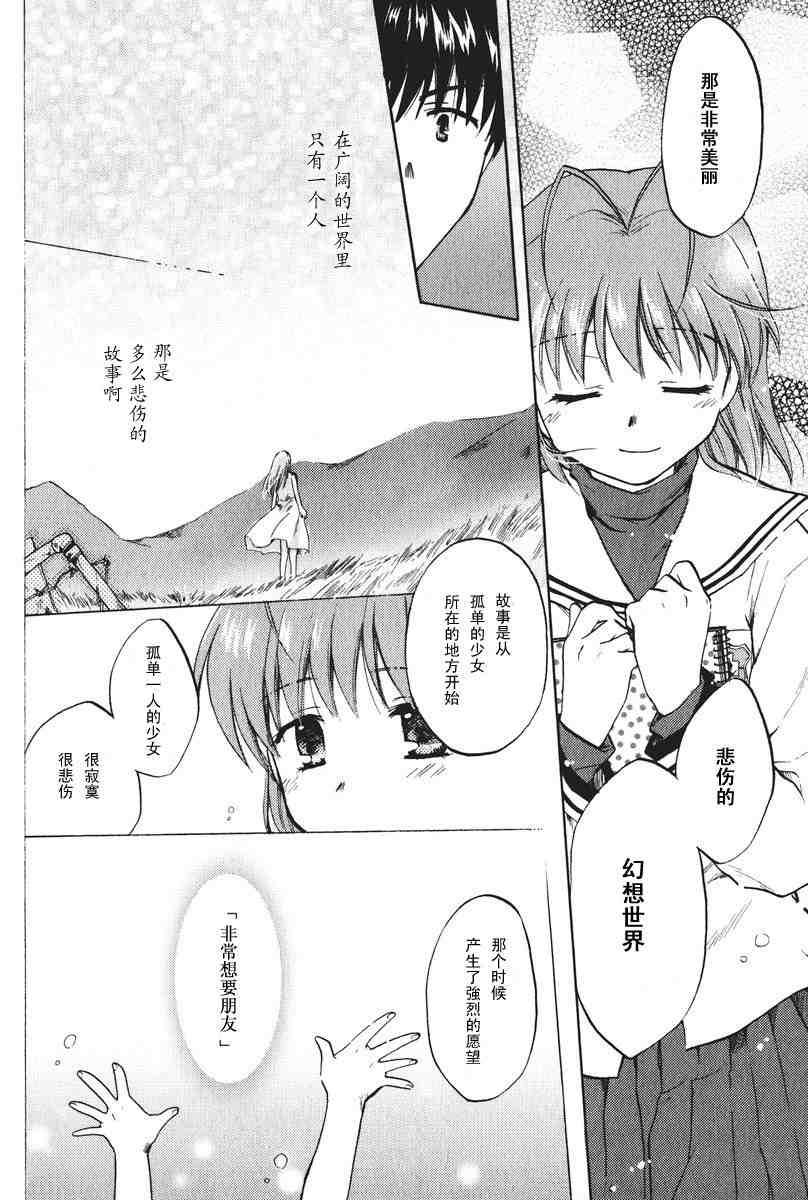 CLANNAD - 第09话 - 第12张图