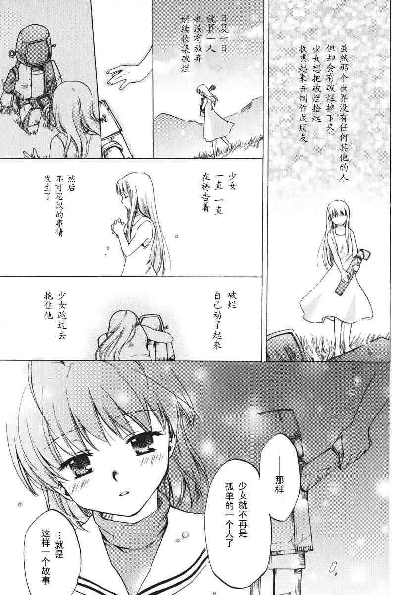 CLANNAD - 第09话 - 第13张图