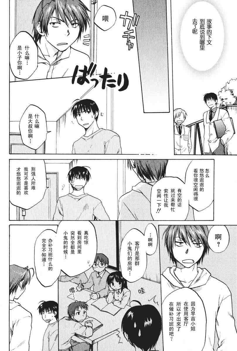 CLANNAD - 第09话 - 第16张图