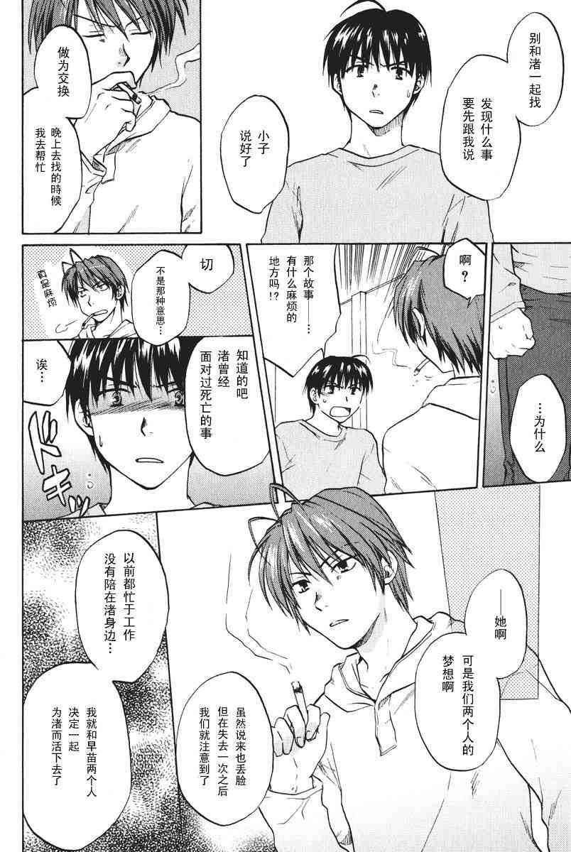 CLANNAD - 第09话 - 第18张图