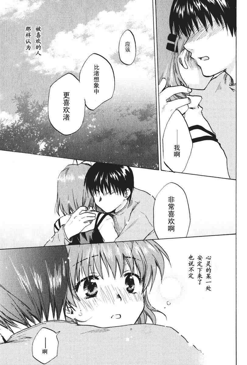 CLANNAD - 第09话 - 第27张图