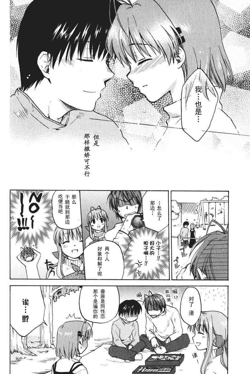 CLANNAD - 第09话 - 第28张图