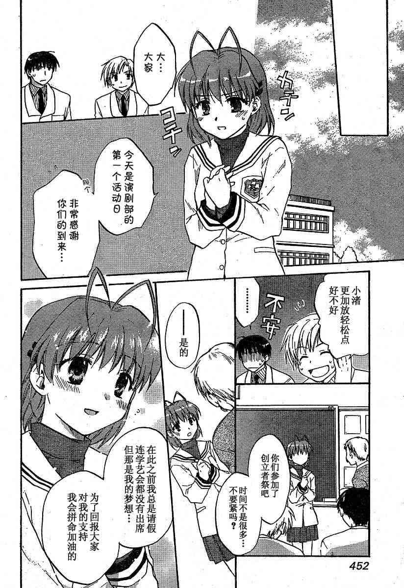 CLANNAD - 第08话 - 第10张图