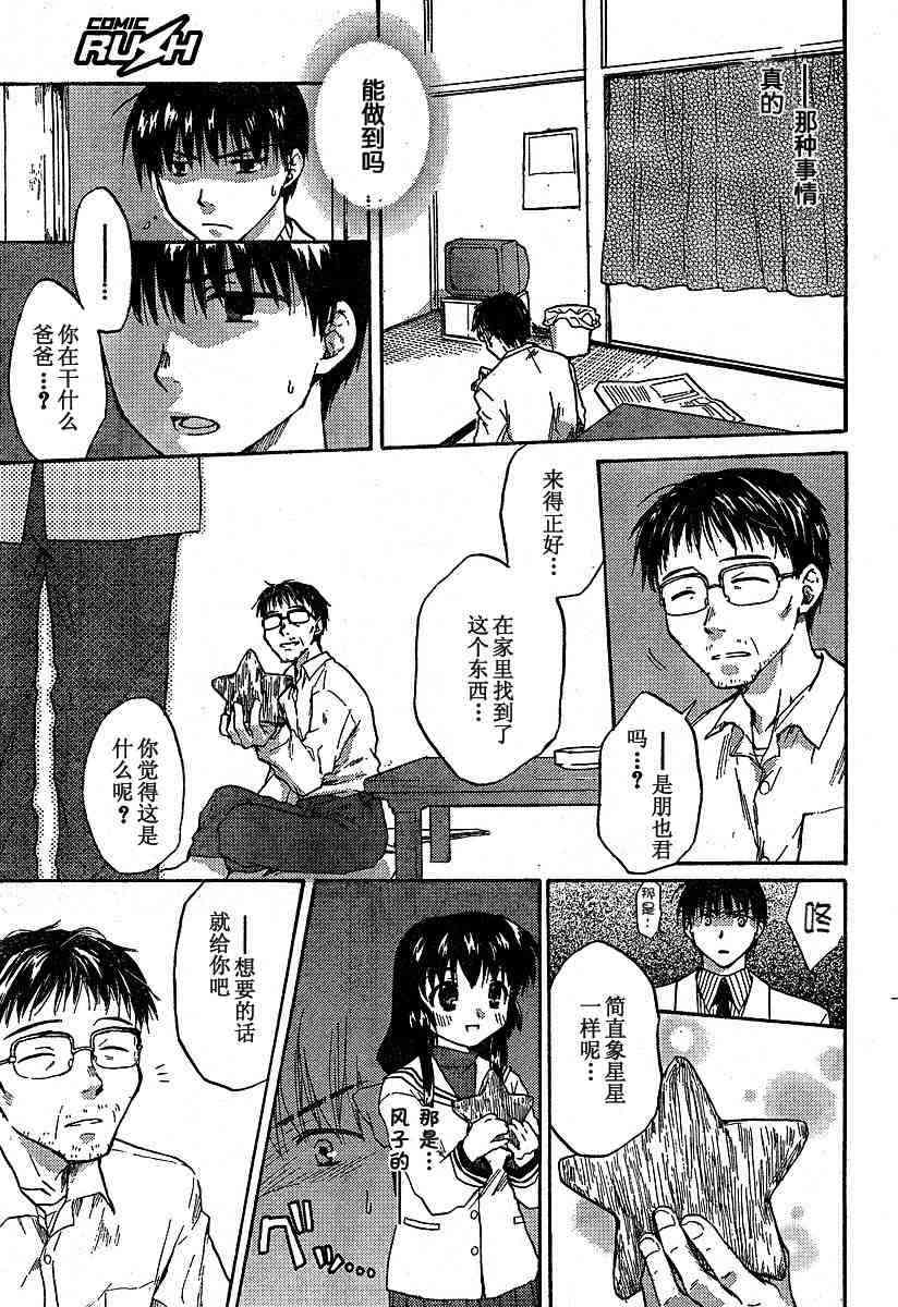 CLANNAD - 第08话 - 第15张图