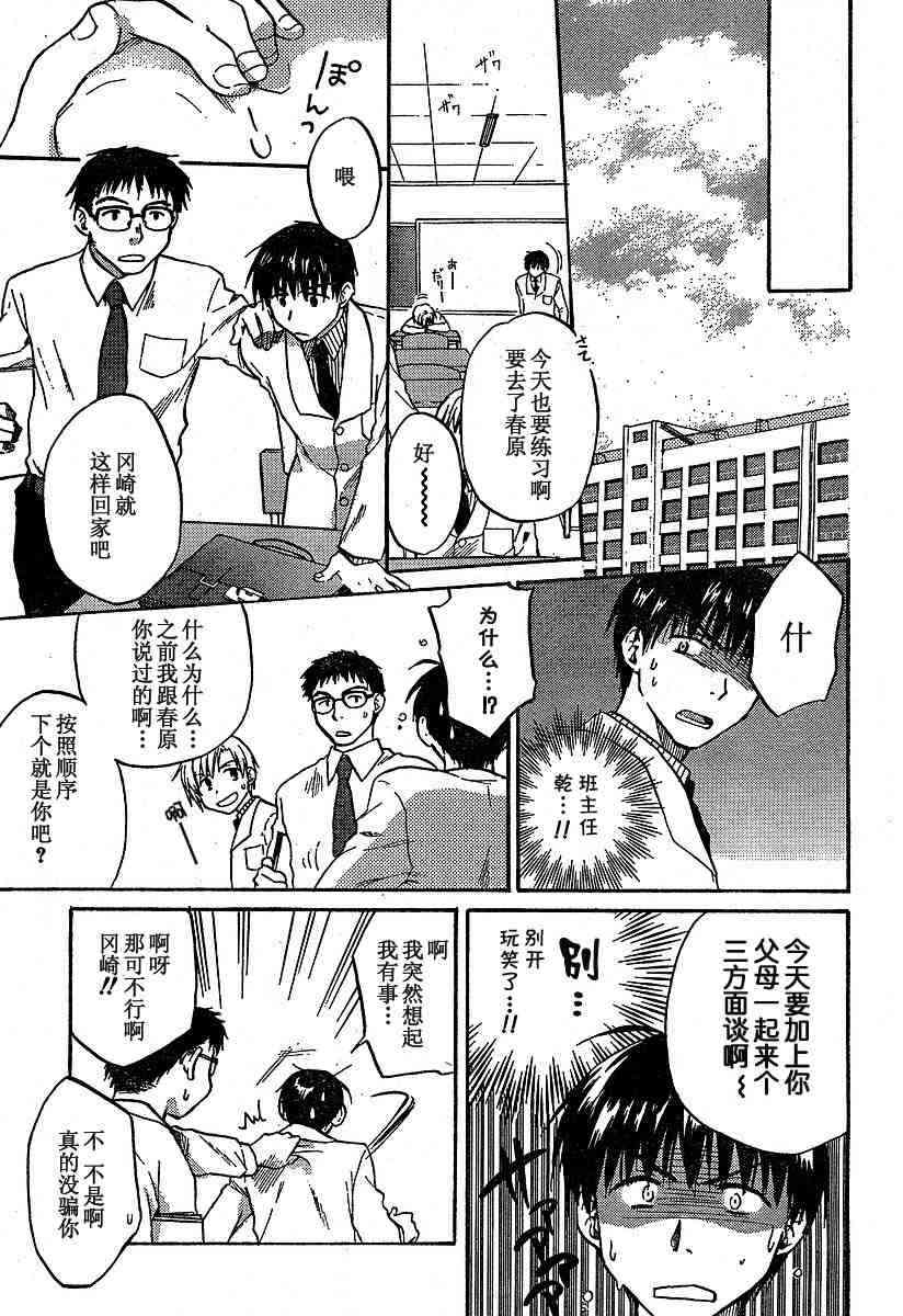 CLANNAD - 第08话 - 第17张图