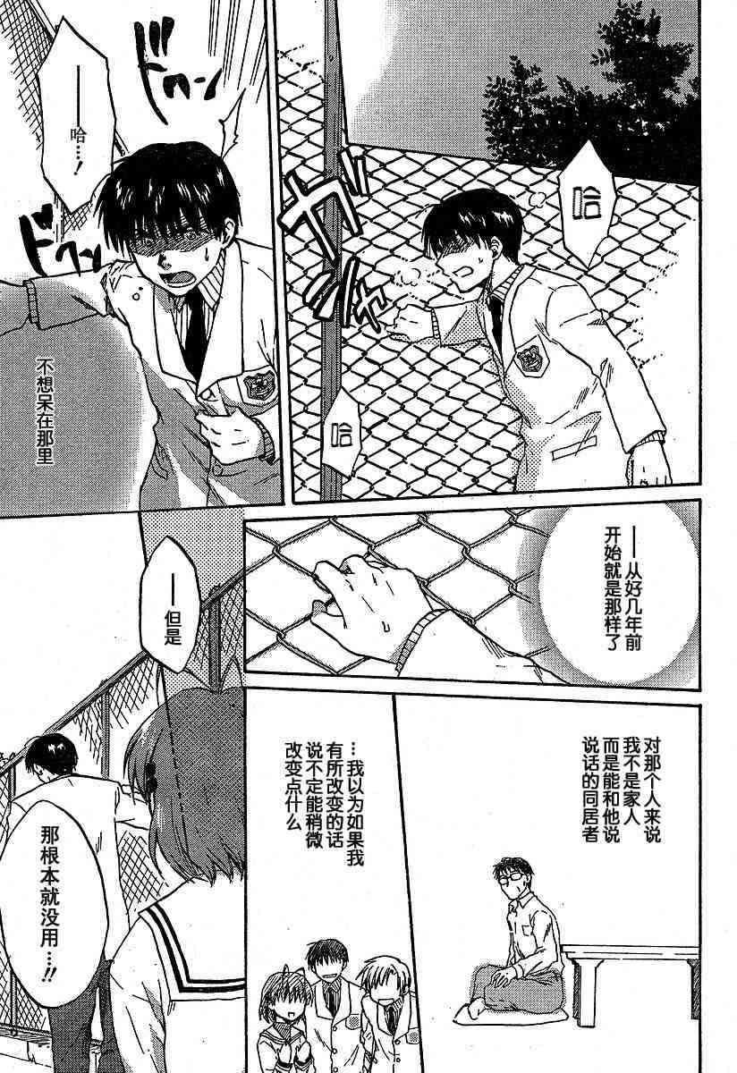 CLANNAD - 第08话 - 第25张图