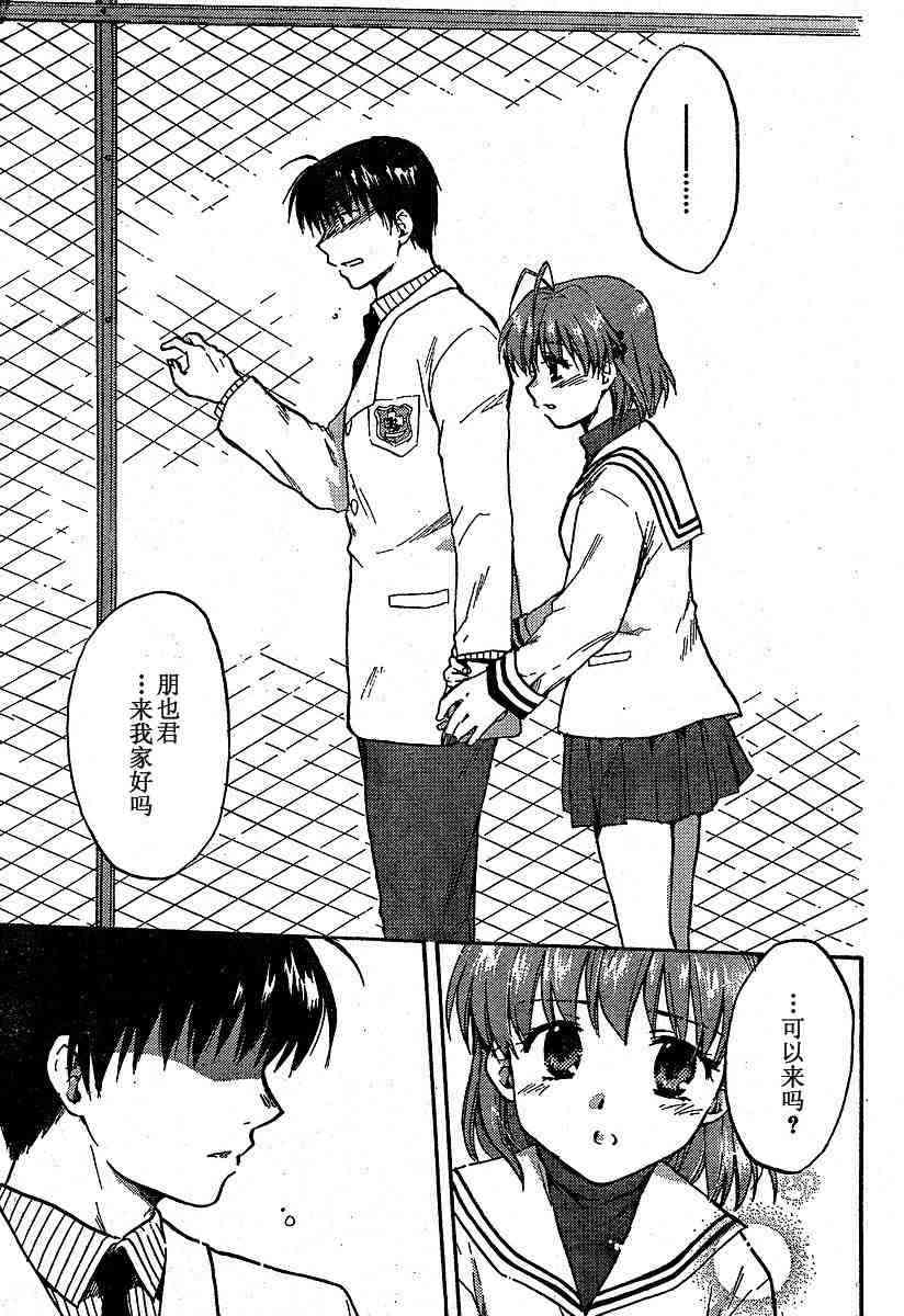 CLANNAD - 第08话 - 第27张图