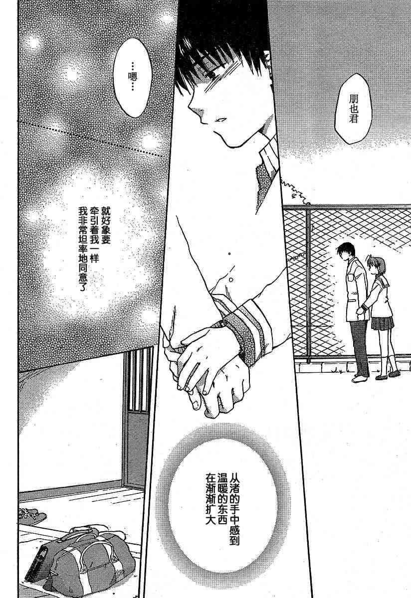 CLANNAD - 第08话 - 第28张图