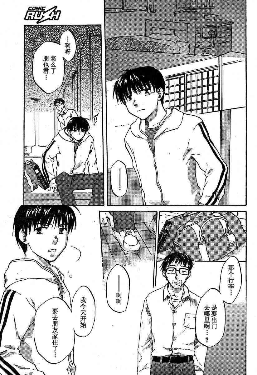 CLANNAD - 第08话 - 第29张图