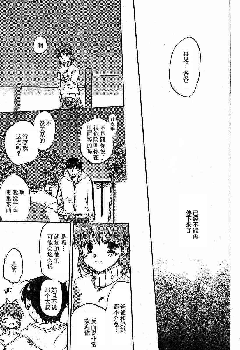 CLANNAD - 第08话 - 第31张图