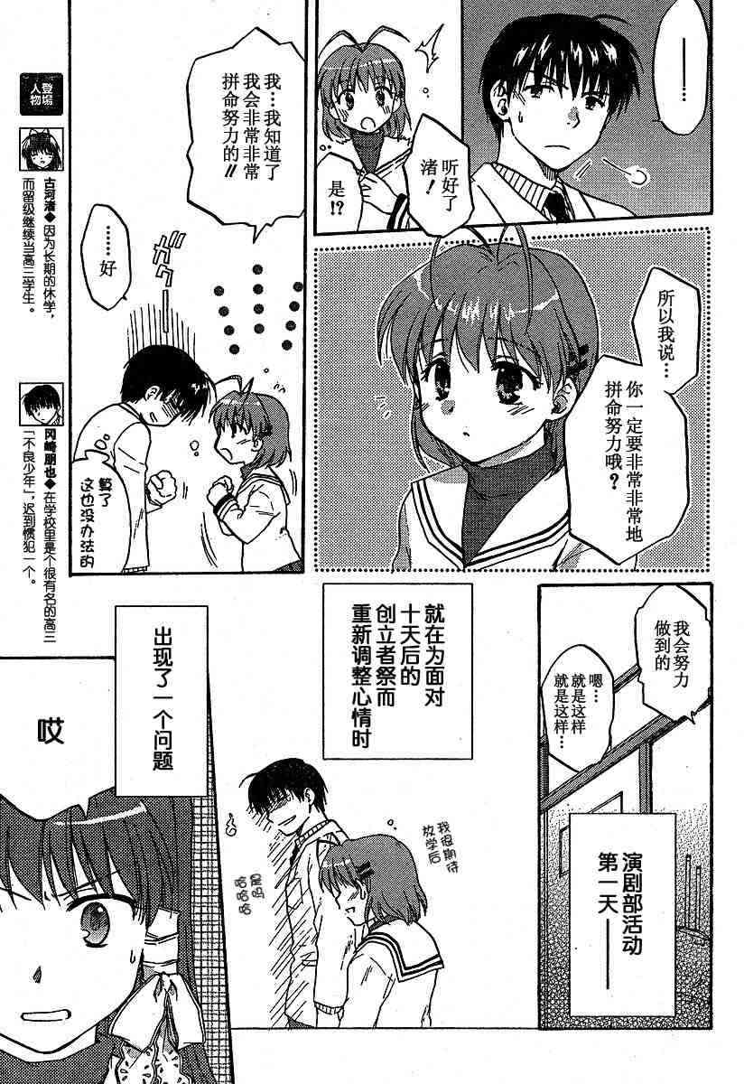 CLANNAD - 第08话 - 第5张图