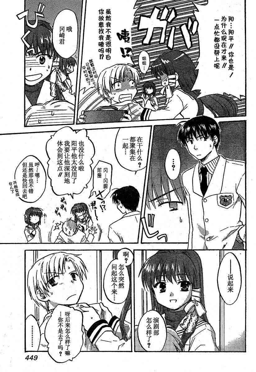 CLANNAD - 第08话 - 第7张图