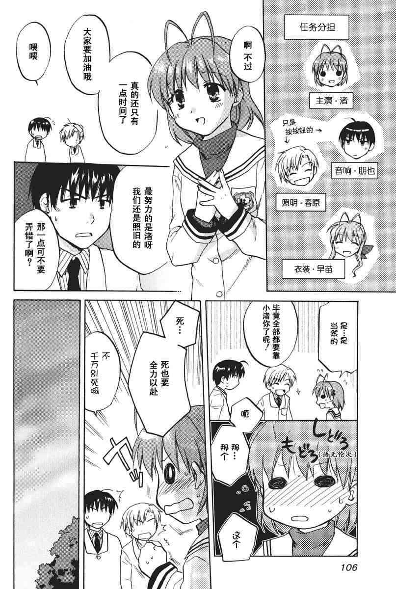 CLANNAD - 第10话 - 第10张图