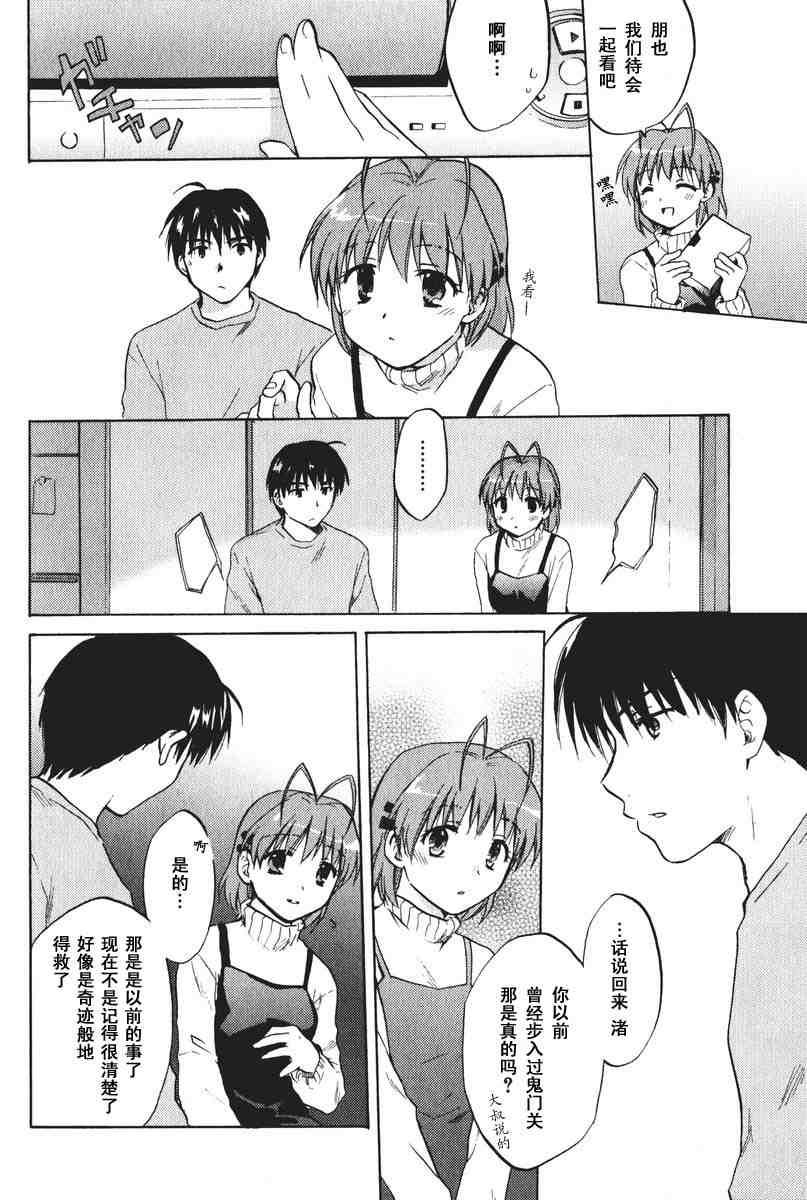 CLANNAD - 第10话 - 第12张图