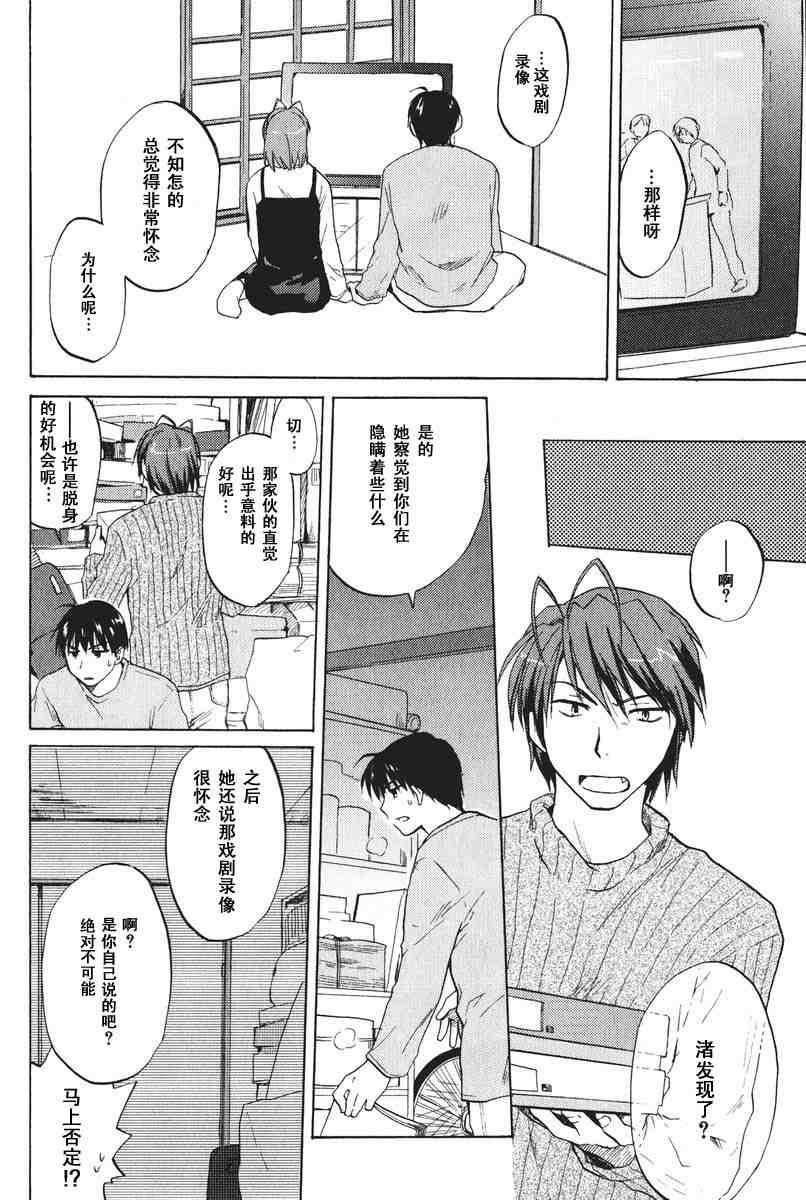 CLANNAD - 第10话 - 第14张图