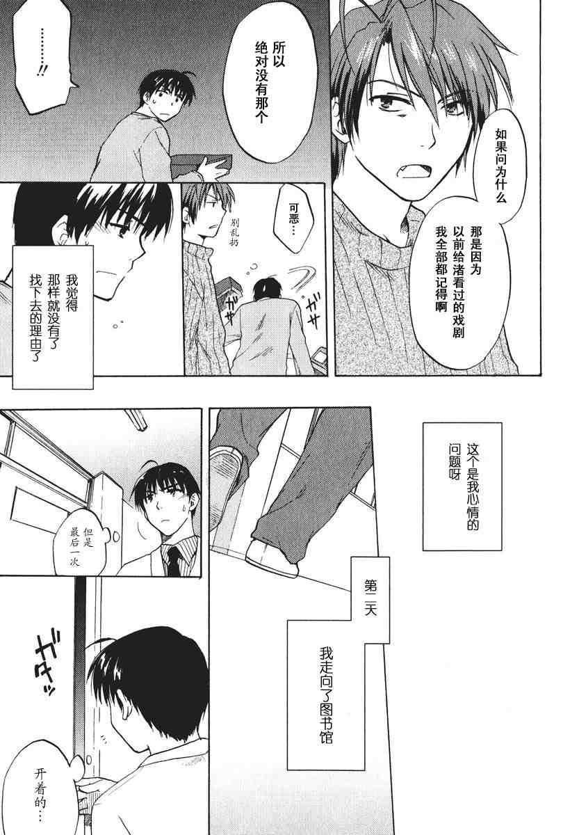 CLANNAD - 第10话 - 第15张图