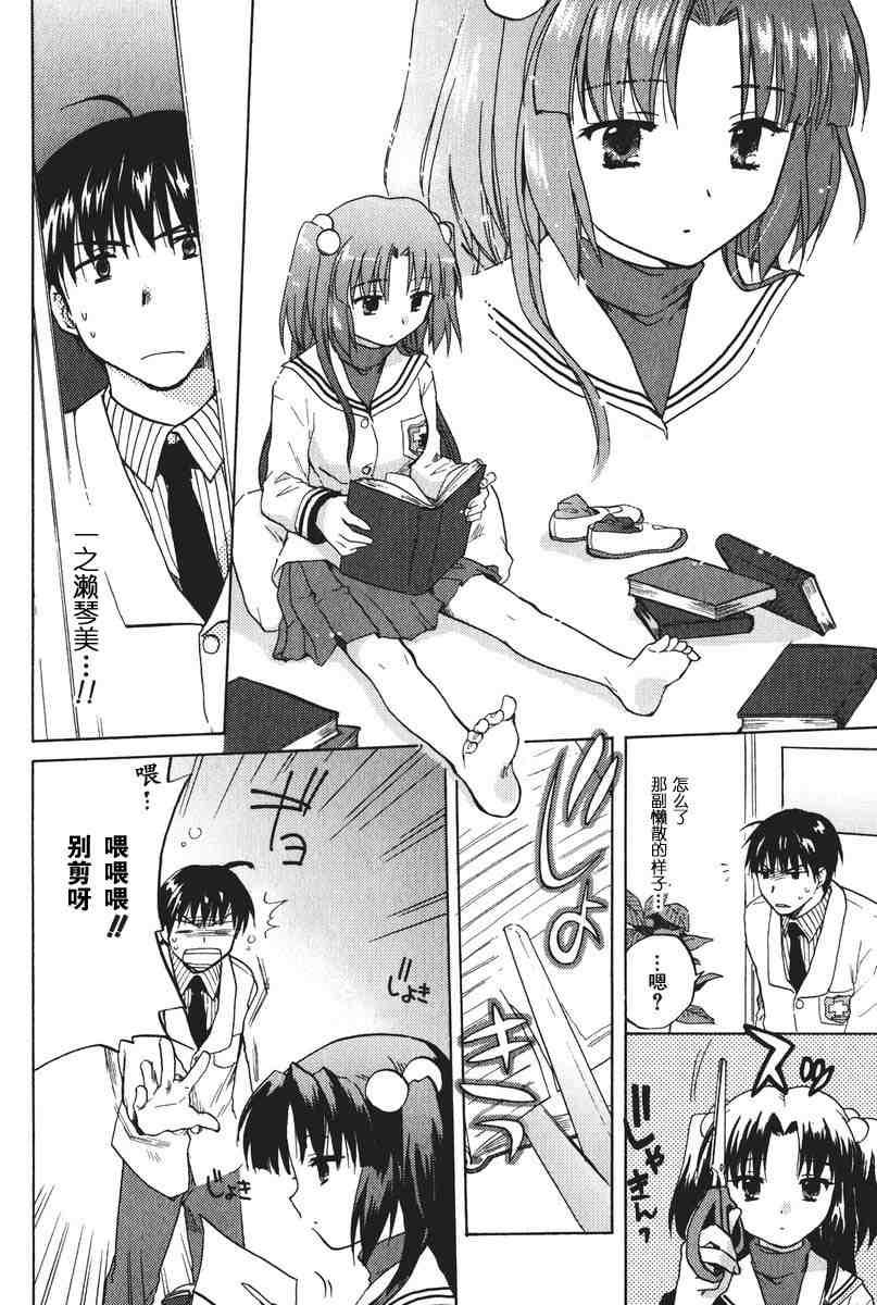 CLANNAD - 第10话 - 第16张图