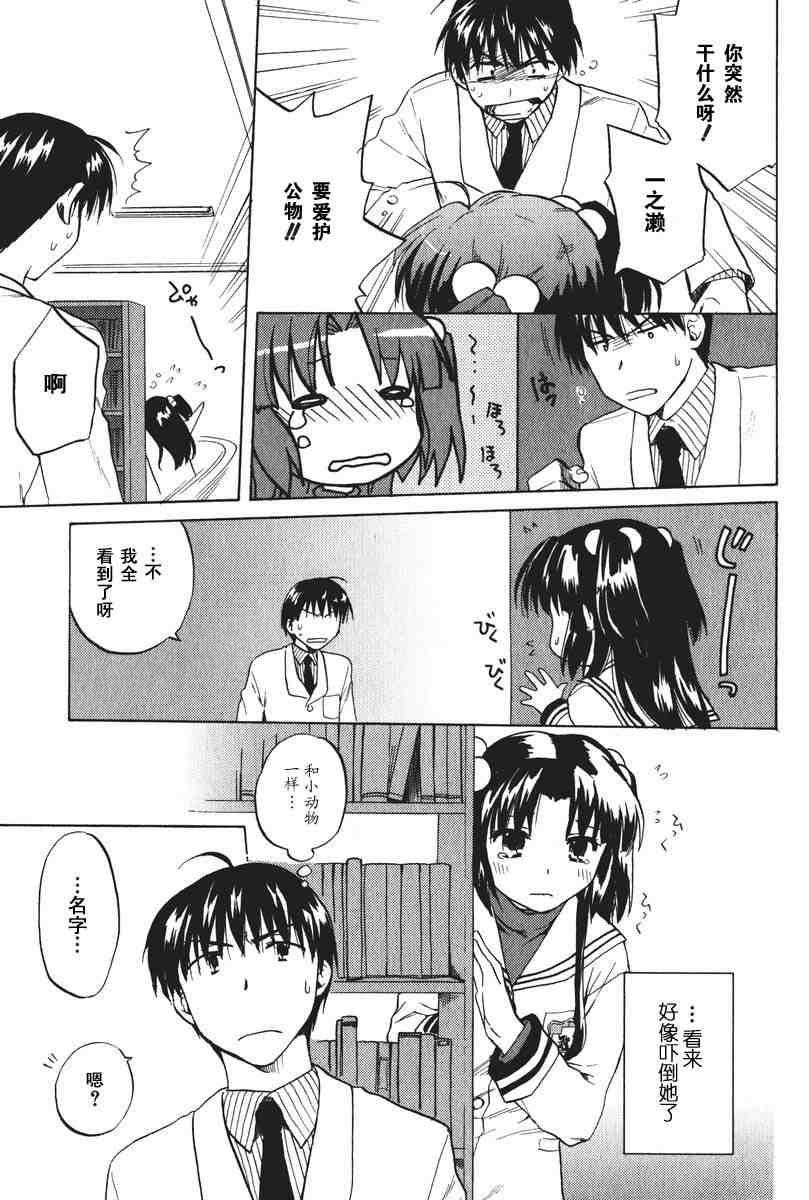 CLANNAD - 第10话 - 第17张图