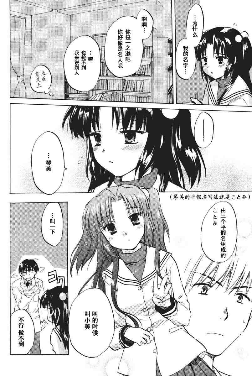 CLANNAD - 第10话 - 第18张图