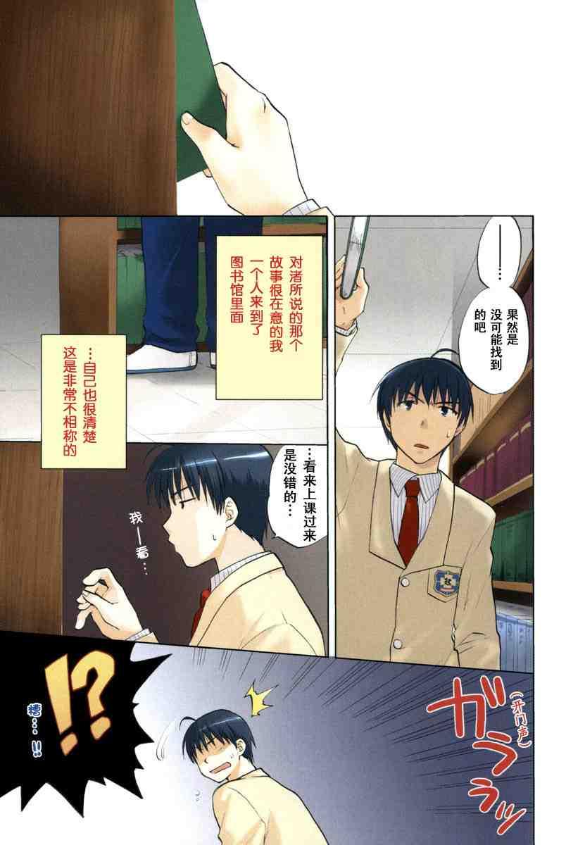 CLANNAD - 第10话 - 第1张图