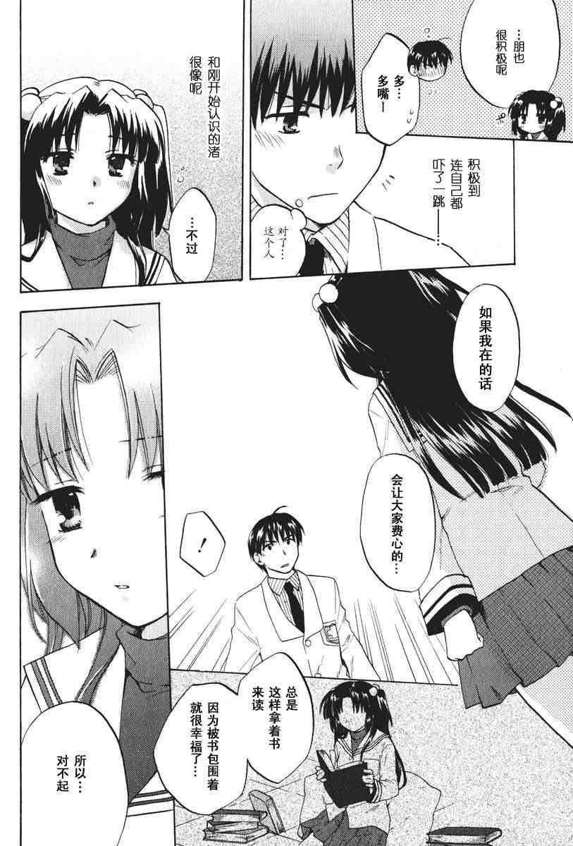 CLANNAD - 第10话 - 第22张图