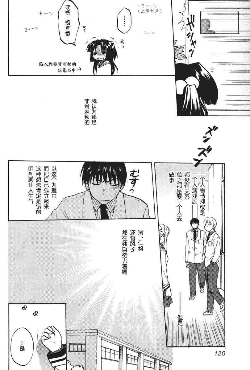 CLANNAD - 第10话 - 第24张图