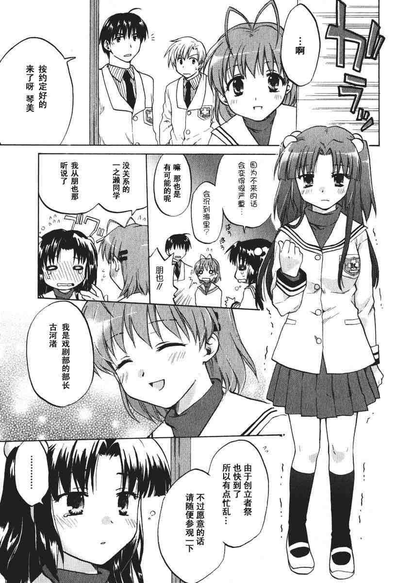 CLANNAD - 第10话 - 第25张图