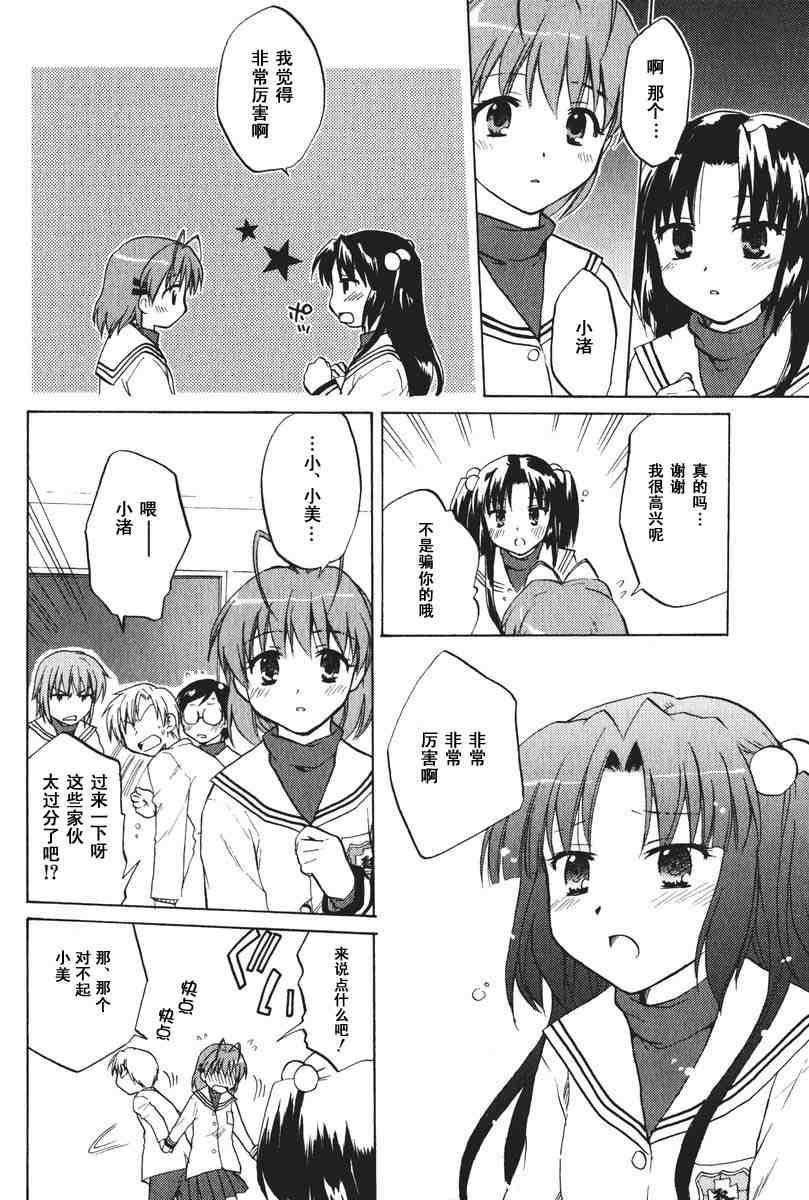 CLANNAD - 第10话 - 第28张图