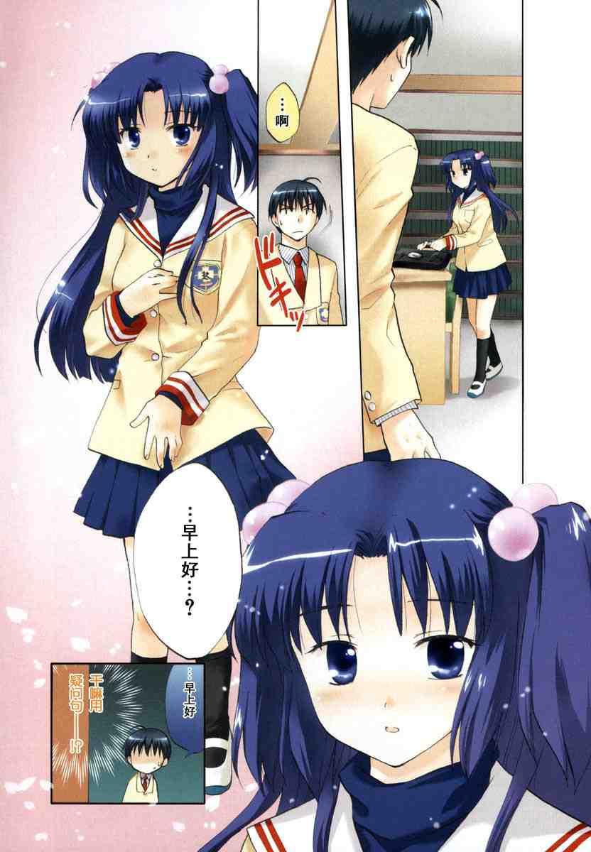 CLANNAD - 第10话 - 第2张图