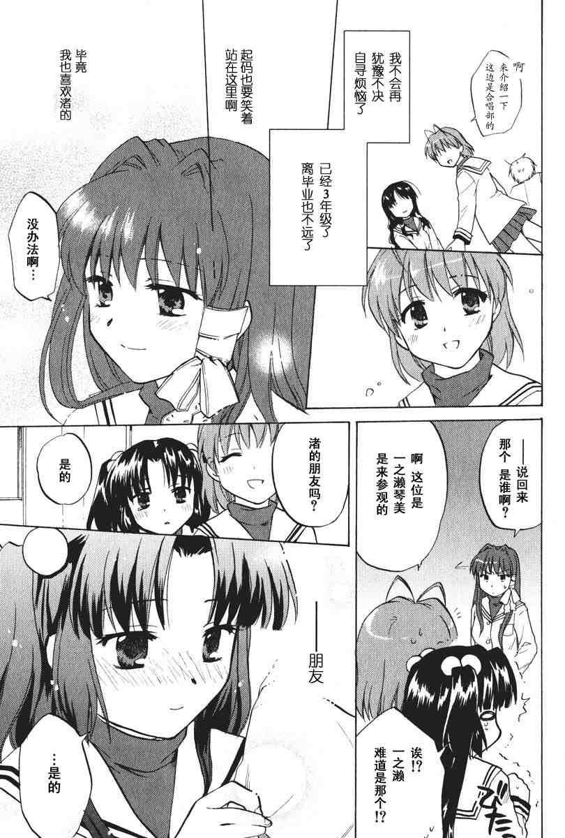 CLANNAD - 第10话 - 第31张图